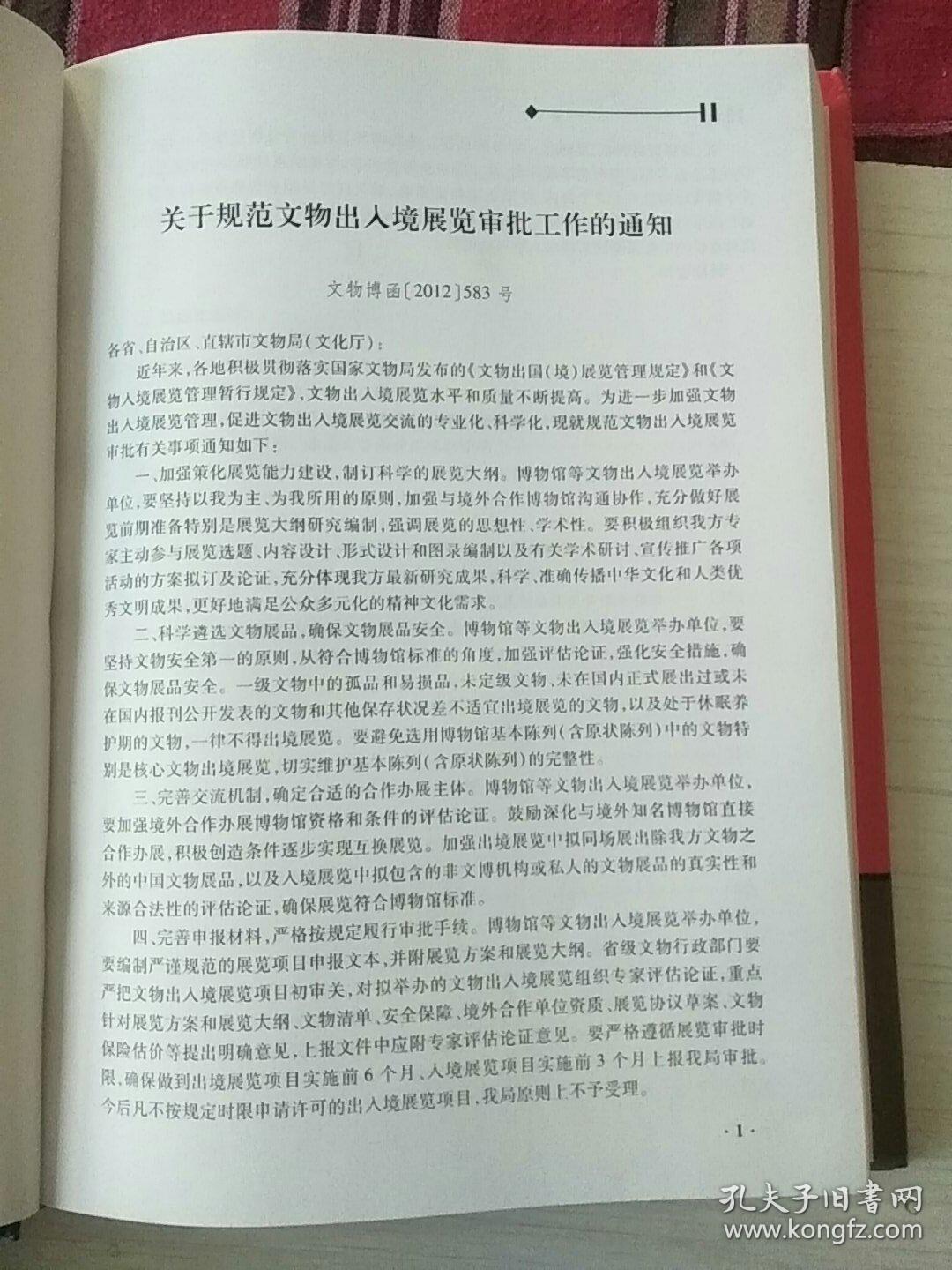 发挥党内法规和国家法律协同共振效用